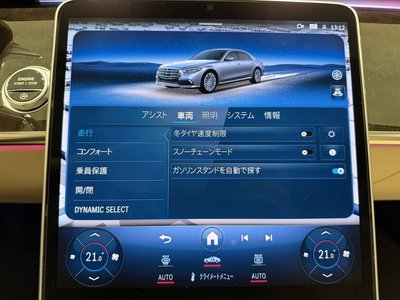 2021 Mercedes-BENZ S-CLASS thumbnail 46