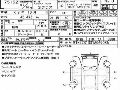 MERCEDES-BENZ S-CLASS - 3