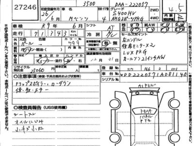 MERCEDES-BENZ S-CLASS 2014 thumbnail 2