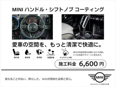 2025 MINI COOPER — миниатюра 70