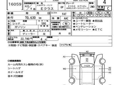 MERCEDES-BENZ E-CLASS - 7