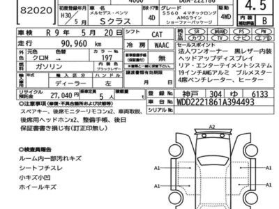 MERCEDES-BENZ S-CLASS - 7