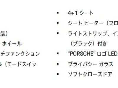 2026 Porsche TAYCAN 照片 2