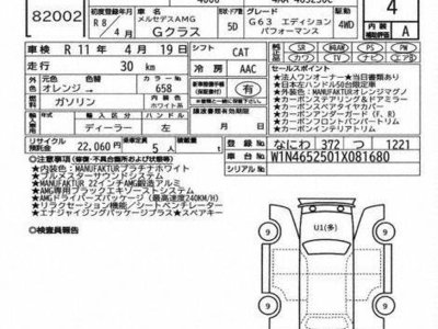 MERCEDES-BENZ G-CLASS - 2