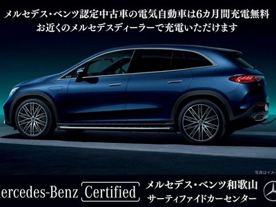 MERCEDES-BENZ EQA - 2