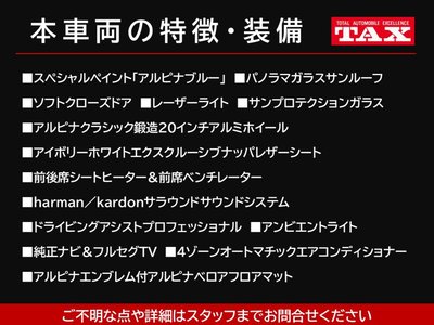 BMW ALPINA B5 TOURING - 2