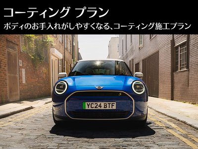 2025 MINI COOPER — миниатюра 74