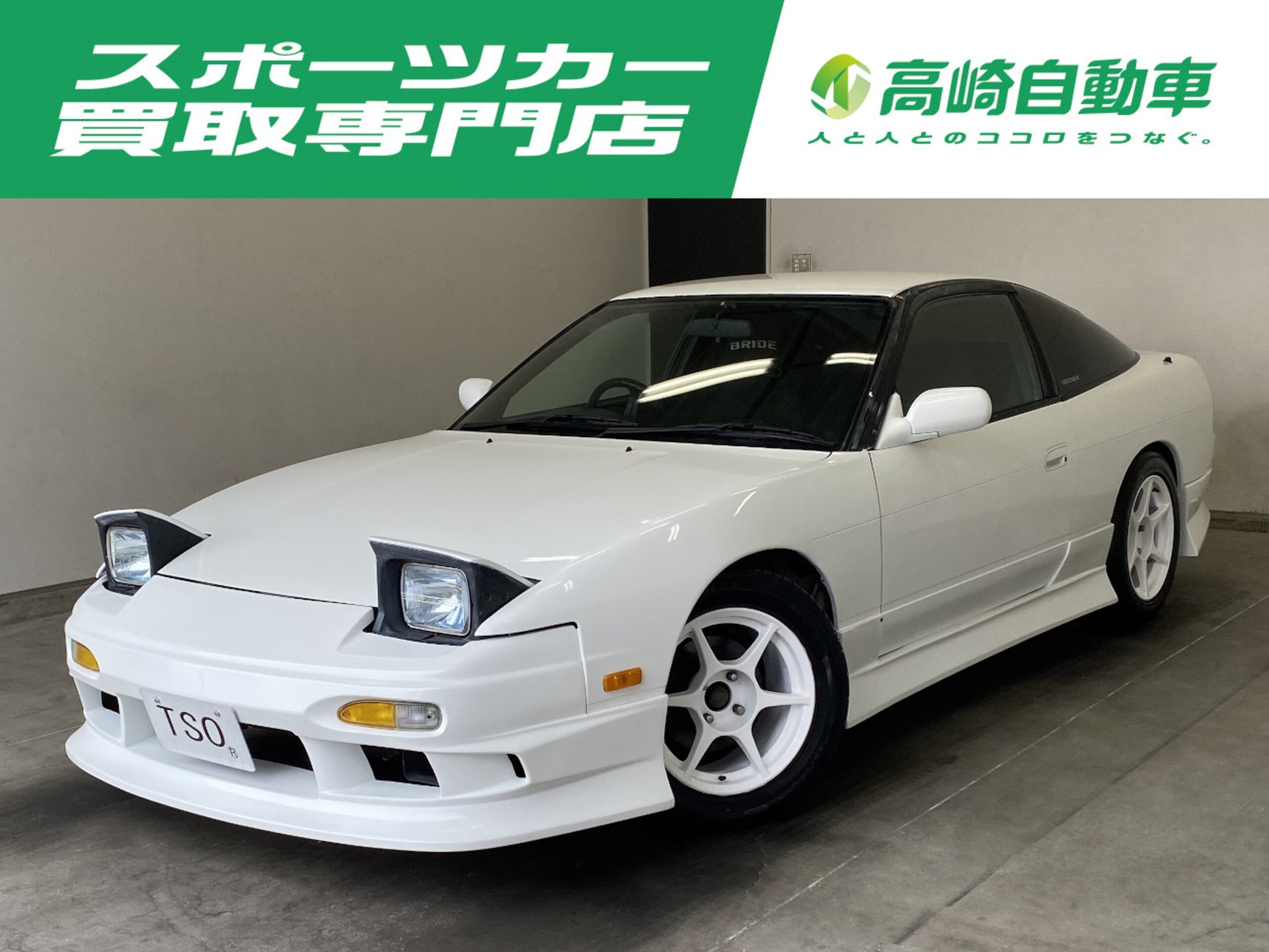 NISSAN 180SX - View 1