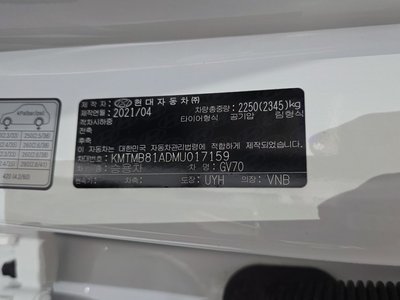 2021 Genesis GV70 — миниатюра 28