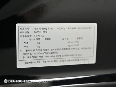 2023 Mercedes-BENZ EQS — миниатюра 20