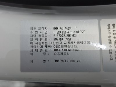 2021 BMW 7 SERIES 缩略图 39