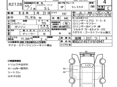 MERCEDES-BENZ SL - 7