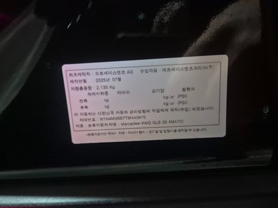 MERCEDES-BENZ GLB - 7