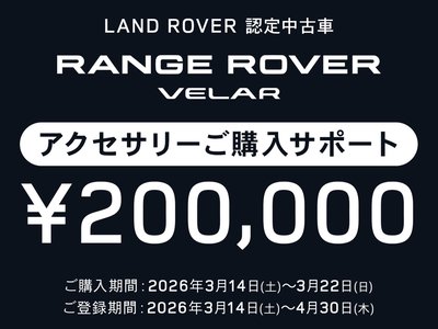 LAND ROVER RANGE ROVER VELAR - 2