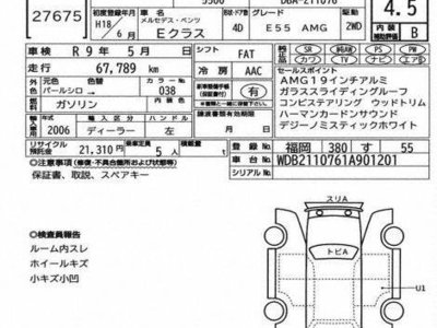 MERCEDES-BENZ E-CLASS - 7