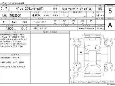 2025 Mercedes-BENZ OTHERS 缩略图 29