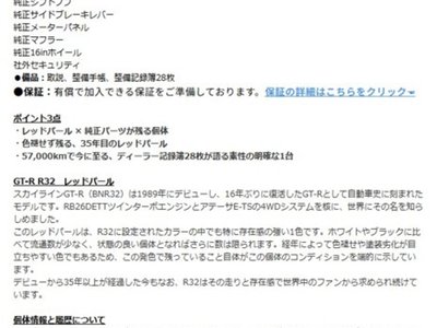 NISSAN SKYLINE GT-R - 2