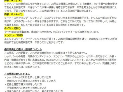 NISSAN SKYLINE GT-R - 3