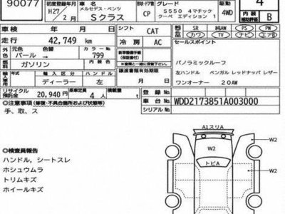 MERCEDES-BENZ S-CLASS - 7