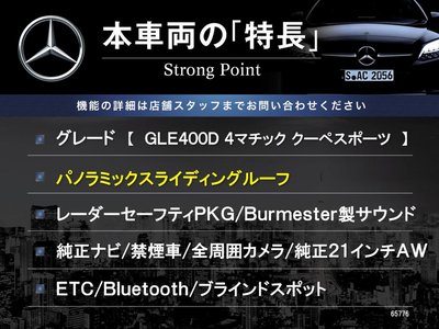 MERCEDES-BENZ GLE - 3