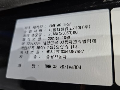 2022 BMW X5 缩略图 35