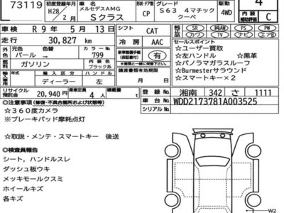 MERCEDES-BENZ S-CLASS AMG 2016 thumbnail 7