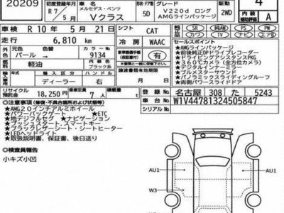 MERCEDES-BENZ V-CLASS - 7