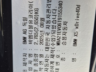 BMW X5 - 5