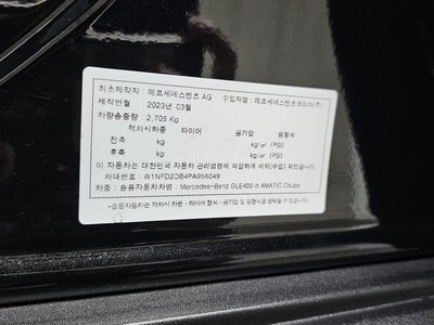 صورة مصغرة 35 لـ 2023 Mercedes-BENZ GLE
