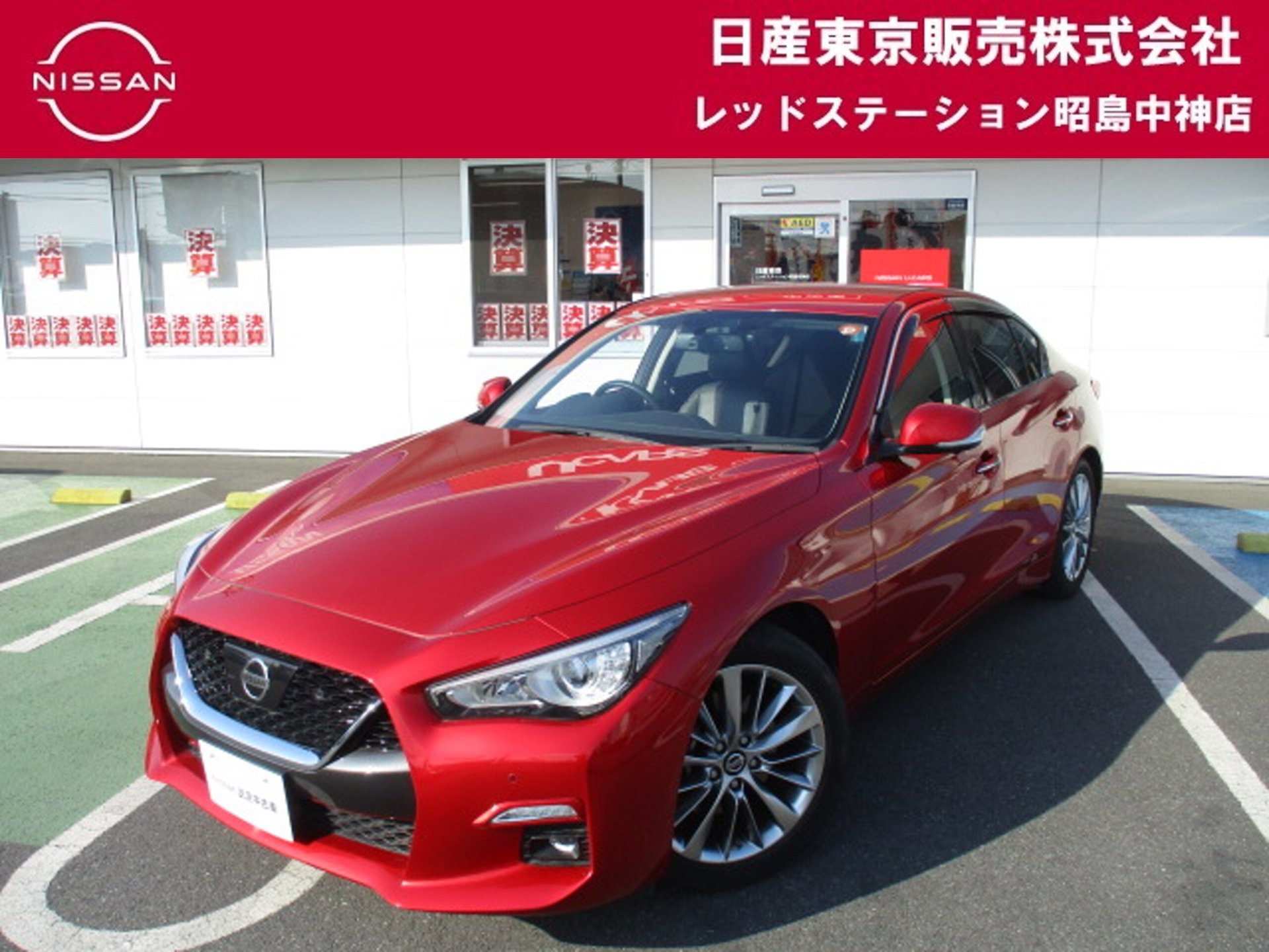 NISSAN SKYLINE - View 1