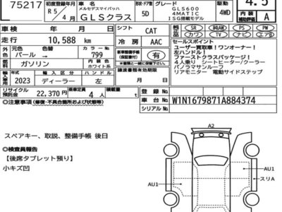 MERCEDES-BENZ GLS - 7