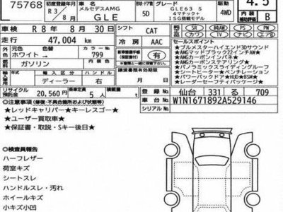 MERCEDES-BENZ GLE - 7