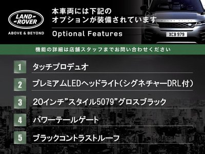 LAND ROVER RANGE ROVER EVOQUE - 8