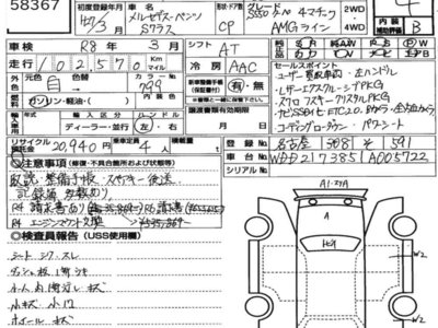 MERCEDES-BENZ S-CLASS - 7