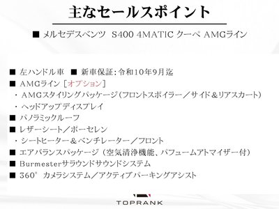 MERCEDES-BENZ S-CLASS - 5