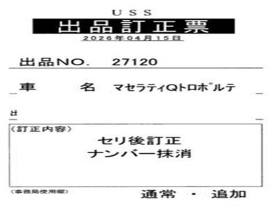 MASERATI QUATTROPORTE - 7