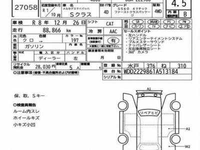MERCEDES-BENZ S-CLASS - 7
