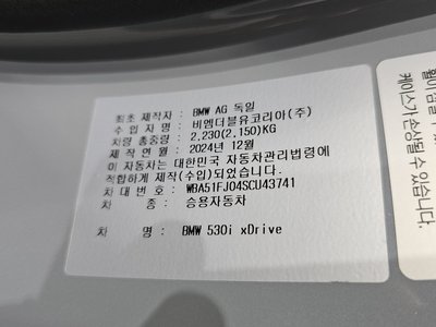 2025 BMW 5 SERIES 缩略图 31