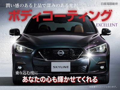 صورة مصغرة 30 لـ 2021 Nissan SKYLINE