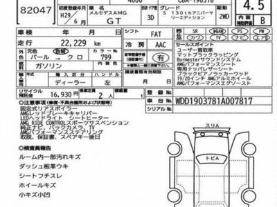 2017 Mercedes-BENZ GT AMG 照片 2