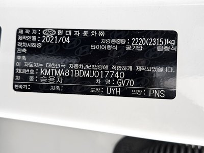 2021 Genesis GV70 缩略图 26