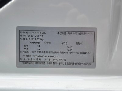 2018 Mercedes-BENZ E-CLASS 缩略图 20