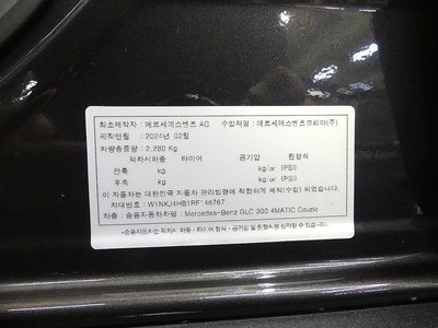2024 Mercedes-BENZ GLC — миниатюра 20