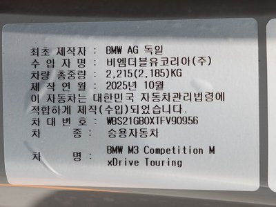 BMW M3 - 10