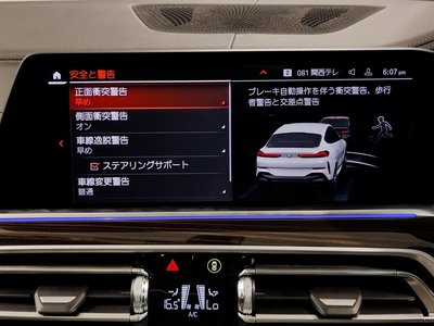 2023 BMW X6 缩略图 62