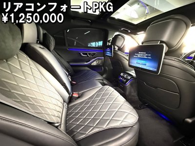 2021 Mercedes-BENZ S-CLASS — миниатюра 37