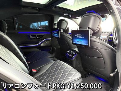 2021 Mercedes-BENZ S-CLASS — миниатюра 35