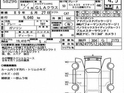 MERCEDES-BENZ GLA - 3