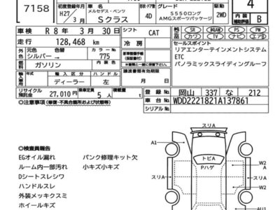 MERCEDES-BENZ S-CLASS - 7