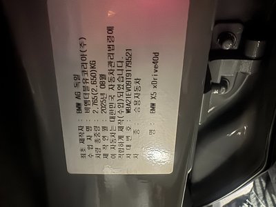 BMW X5 - 5